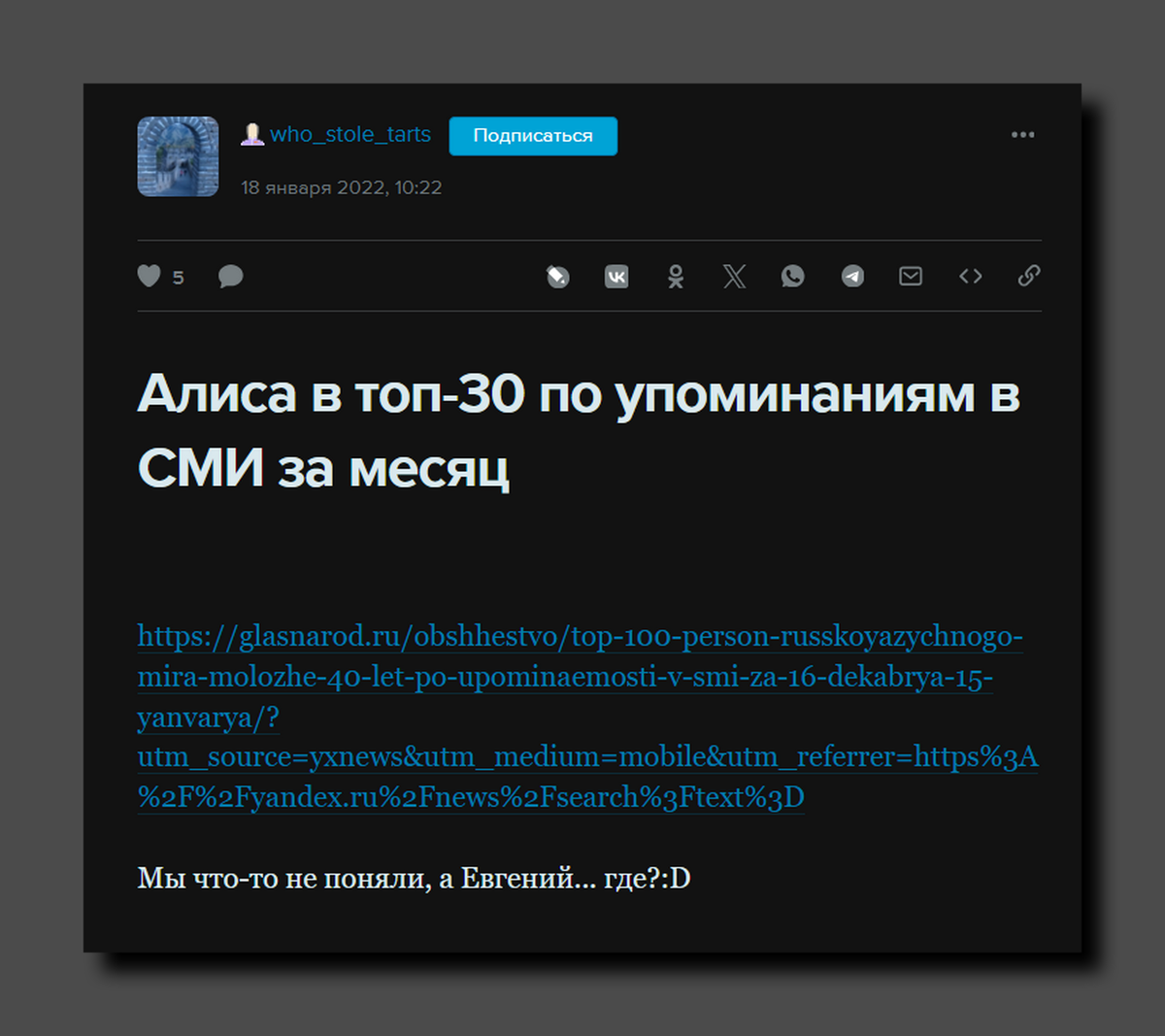 Скриншот https://who-stole-tarts.livejournal.com