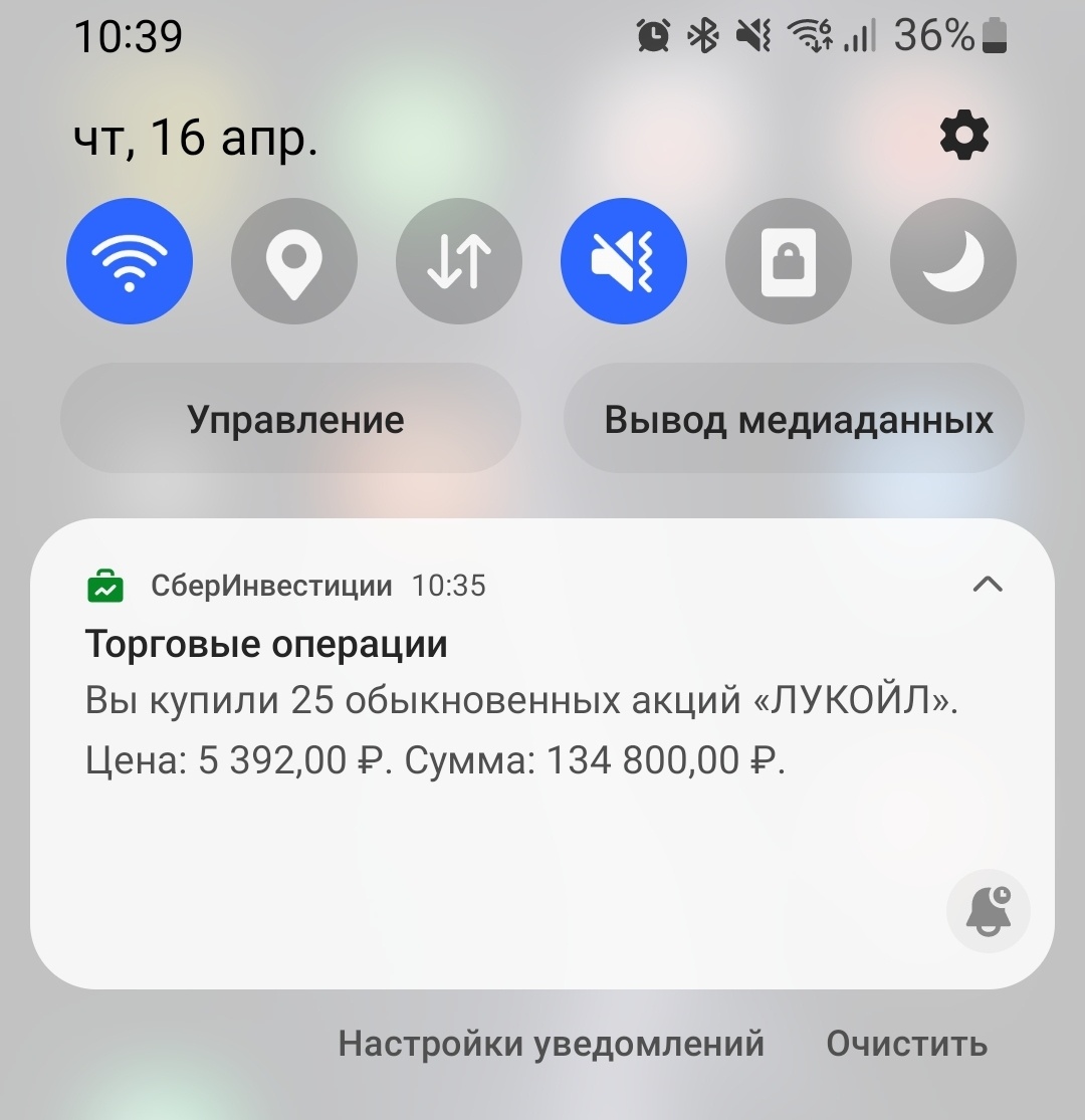Покупка автора в портфель 16.04.26.