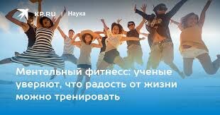 Мозг не отличает воображаемые движения от реальных упражнений.