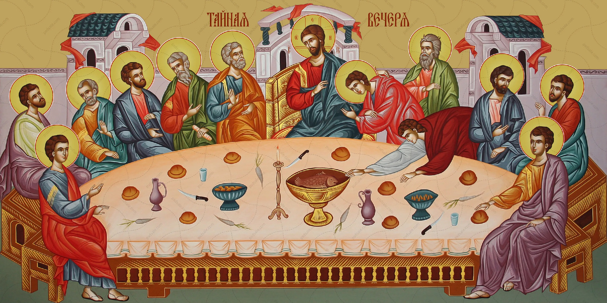 Та самая Тайная Вечеря. "Я хлеб живый, сшедший с небес; ядущий хлеб сей будет жить вовек; хлеб же, который Я дам, есть Плоть Моя, которую Я отдам за жизнь мира" (Ин. 6:51).