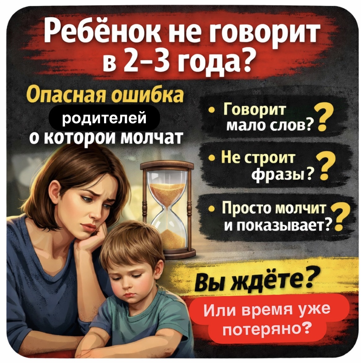 «Подождём до трёх лет. Все дети разные».