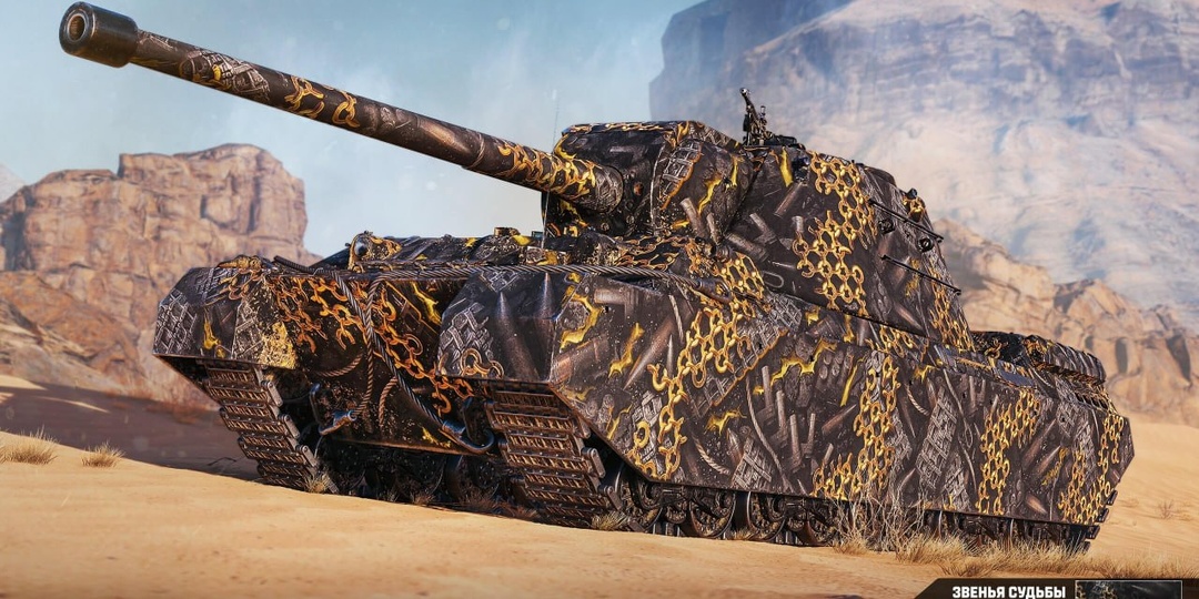 ЦЕПЬ ПОБЕД В МИРЕ ТАНКОВ!