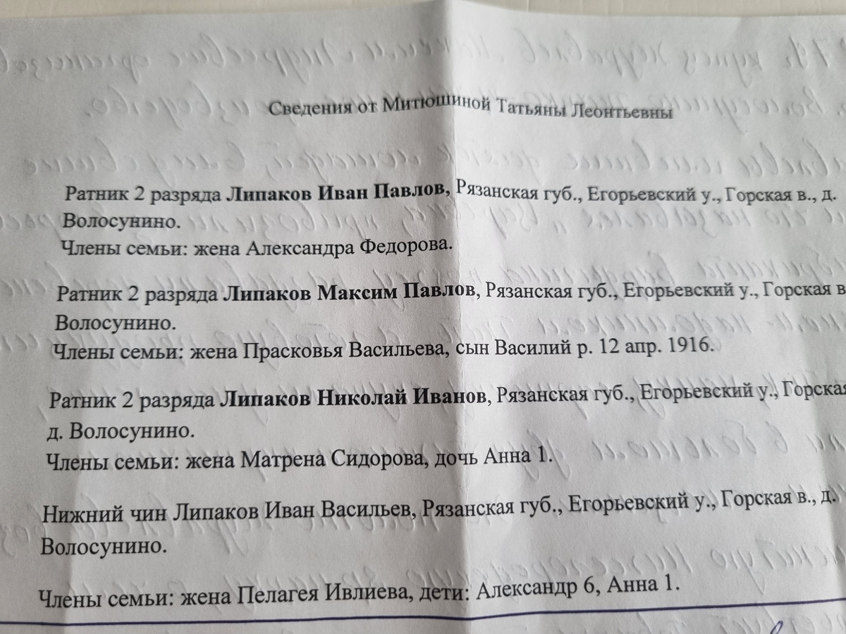 Листочек в дядиных документах заинтересовал. Обратите внимание как написано отчество.