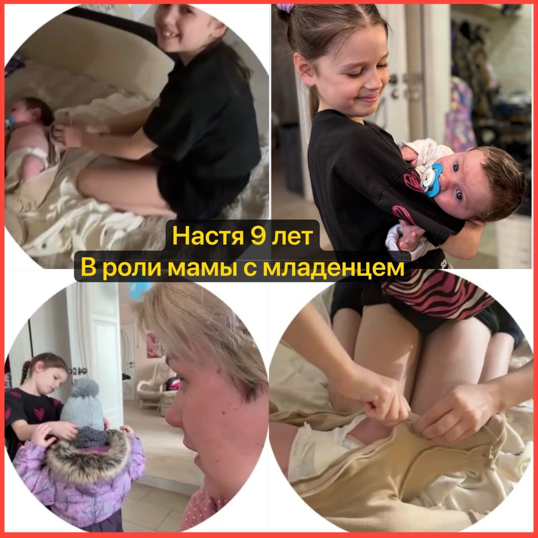 Настя 9 лет в роли матери для 13-ого младенца Тихоновой-Быковой Побирухи из села Туровка 
