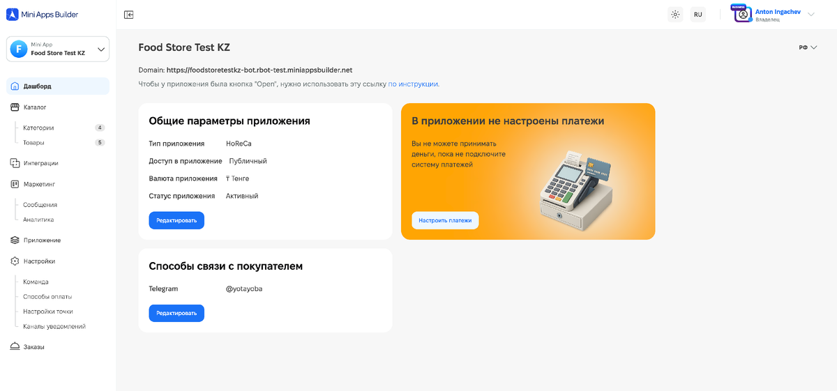 Новый дашборд.