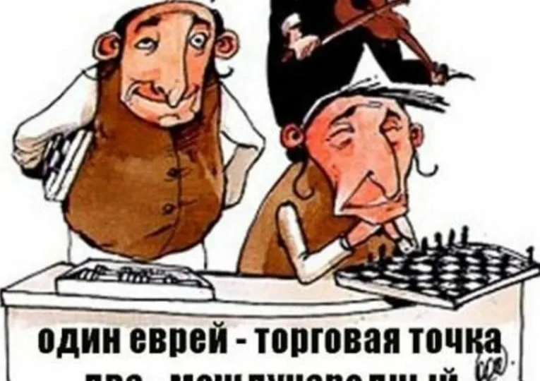 Таки да, еще 45 свежих еврейских анекдотов на разные темы — в классическом стиле: с Рабиновичем, Абрамом, Изей, Сарой