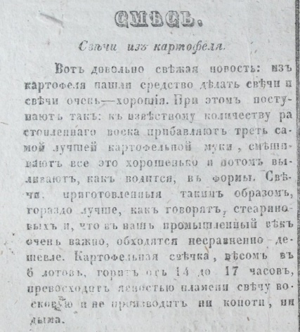 Изготовление свечей из картофеля.