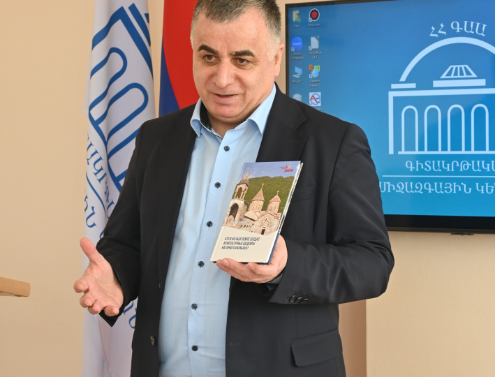 Книга как пространство диалога: встреча Юрия Навояна с коллективом Фундаментальной научной библиотеки Академии наук Армении