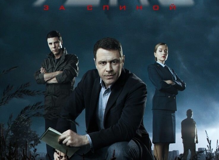 «Тень за спиной»: детектив, основанный на реальной истории самого кровавого маньяка России