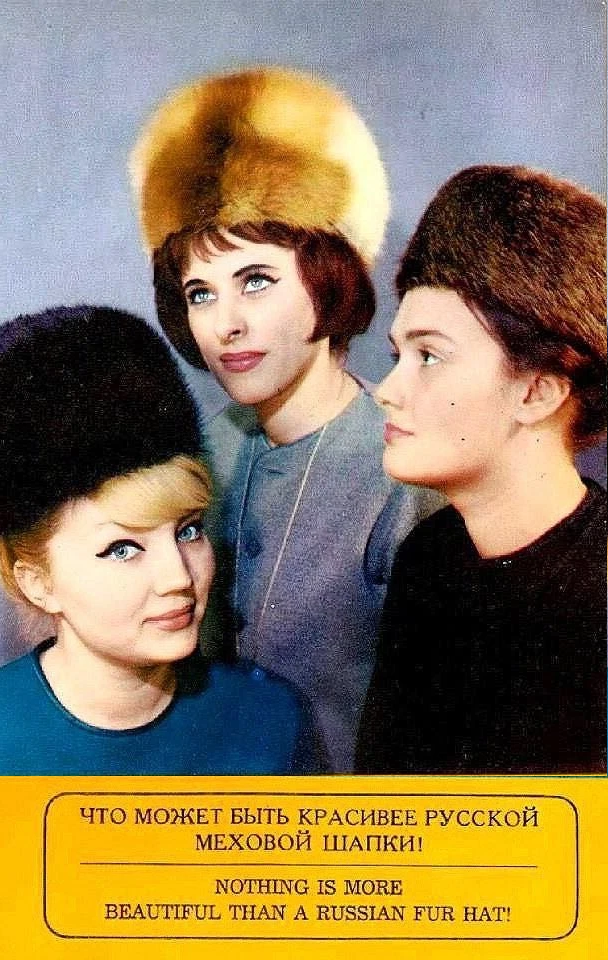 Ассортимент меховых шапок от «Внешпосылторга», 1967 год.