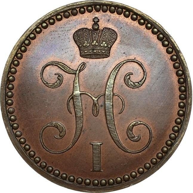 2 копейки 1842