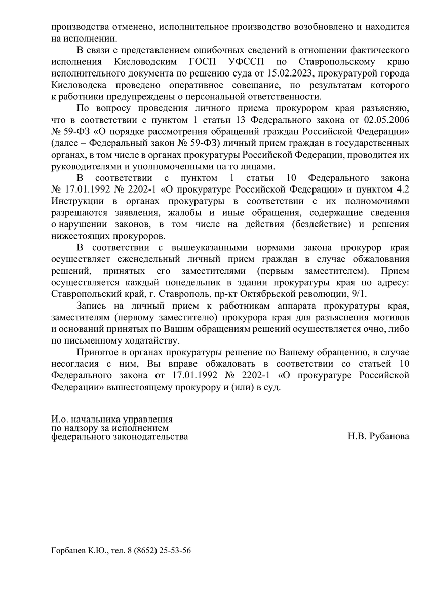 На фото "Снесенные" Здания! Что за спектакли в Кисловодске? 