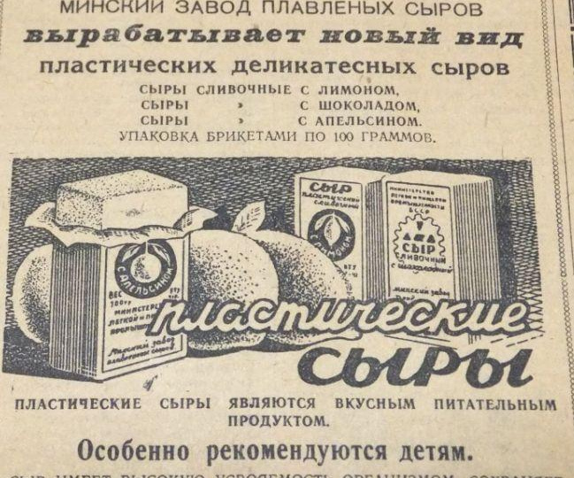 Почему в СССР любили плавленые сырки, а на Западе их считали едой для собак. Культурный разрыв и ностальгия