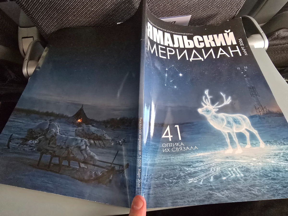 Фото: Голландец в России