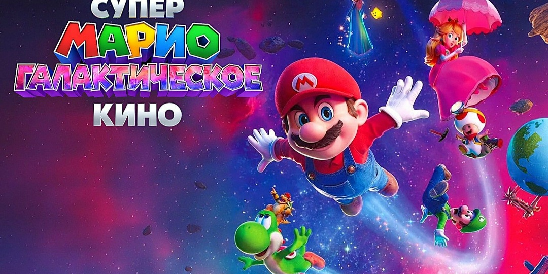 Много фансервиса, мало смысла. Проблемы «Марио 2»