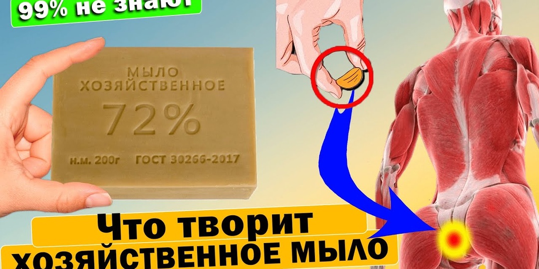 ХОЗЯЙСТВЕННОЕ МЫЛО: мифы и факты. 99% пользующихся НЕ ЗНАЮТ об этом