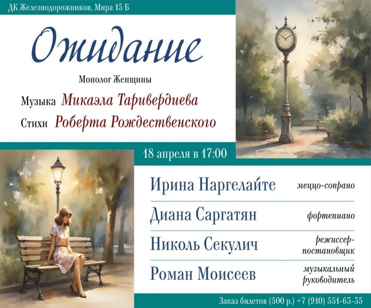 Афиша концерта