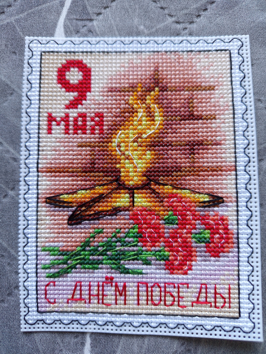 "Вечная память"