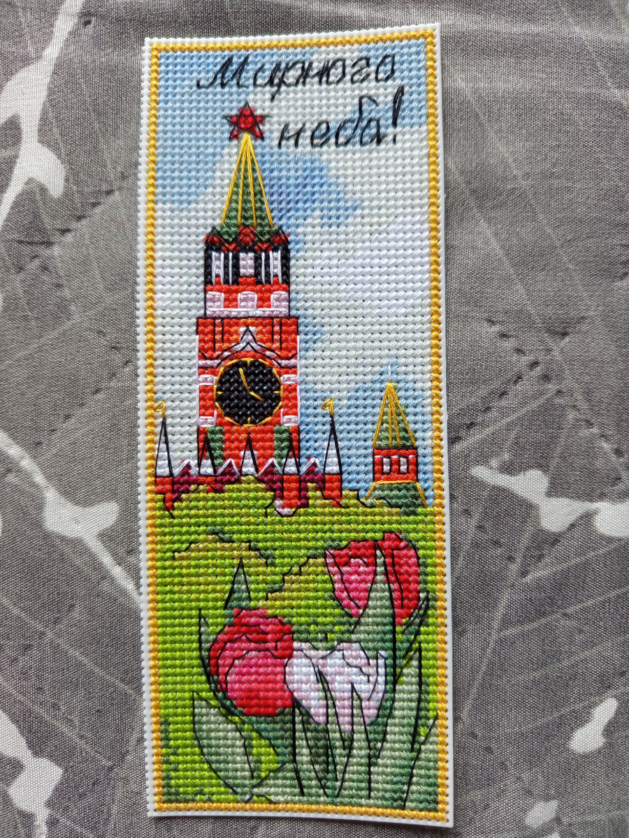 "Мирного неба"