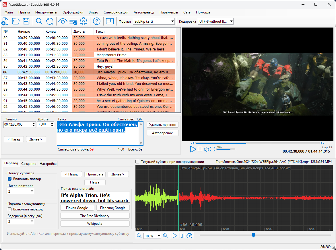 Работа в Subtitle Edit