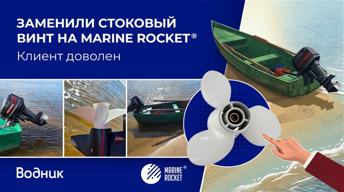 На фото лодка нашего клиента с мотором и новым гребным винтом