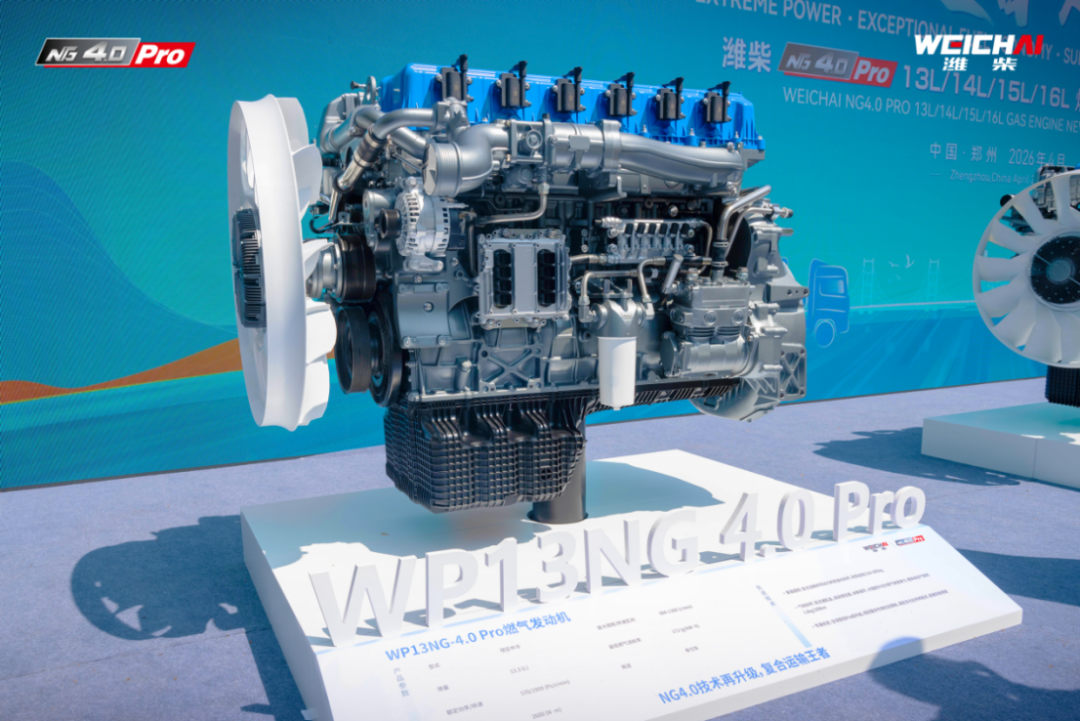 Двигатель WP13NG 4.0 Pro. Оптимизирован для частых остановок и разгонов на обычных дорогах