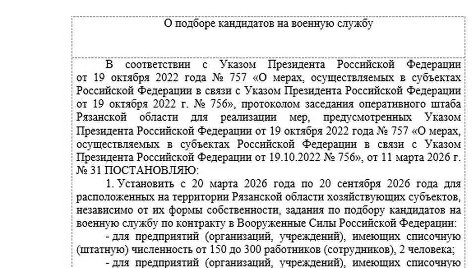 «Бизнес» на добровольцах: от госразнарядки до криминала