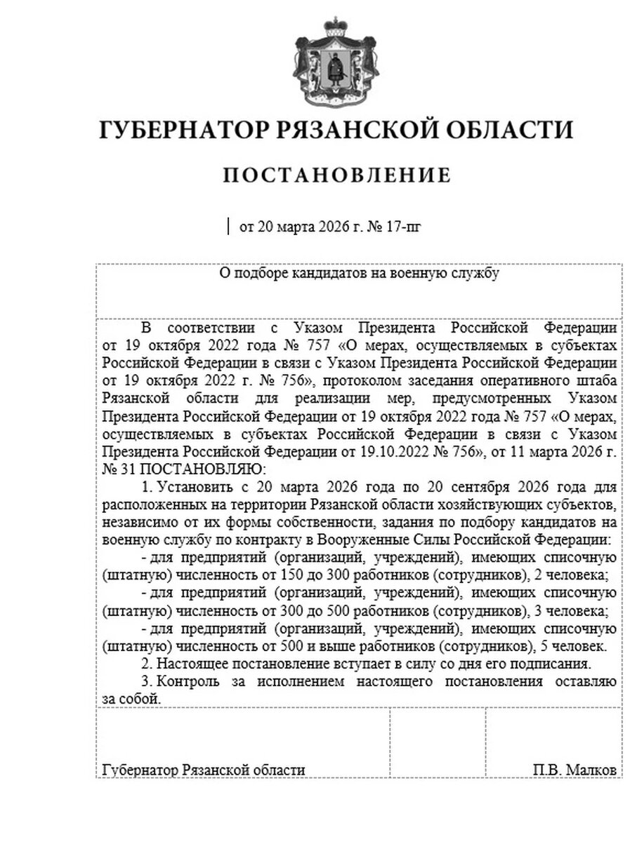 Источник: Комсомольская правда: https://www.ryazan.kp.ru/online/news/6895185/.