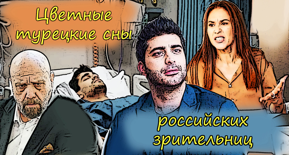 Коллаж