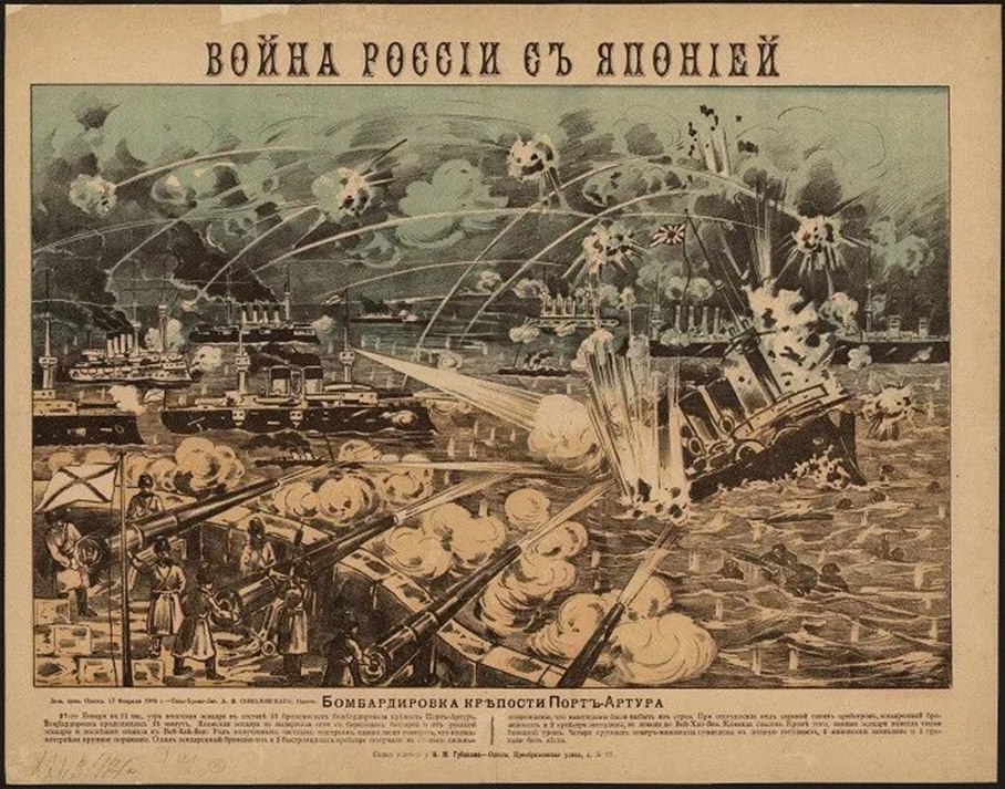 Порт-Артур Эпизод сражения