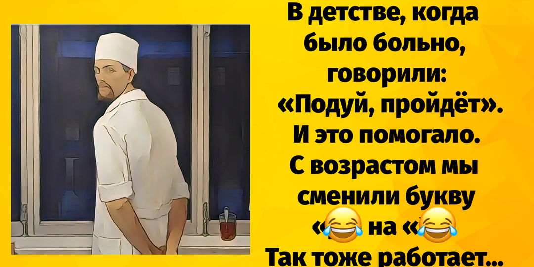 Юмор, добрые шутки, весёлые истории про нас, самых лучших