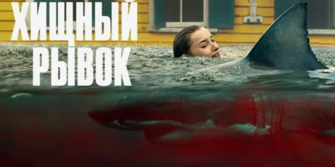 Встречаем главный трэш 2026-го: Netflix скрестил ураган с акулами, и это даже глупее, чем вы думаете (но оторваться сложно)