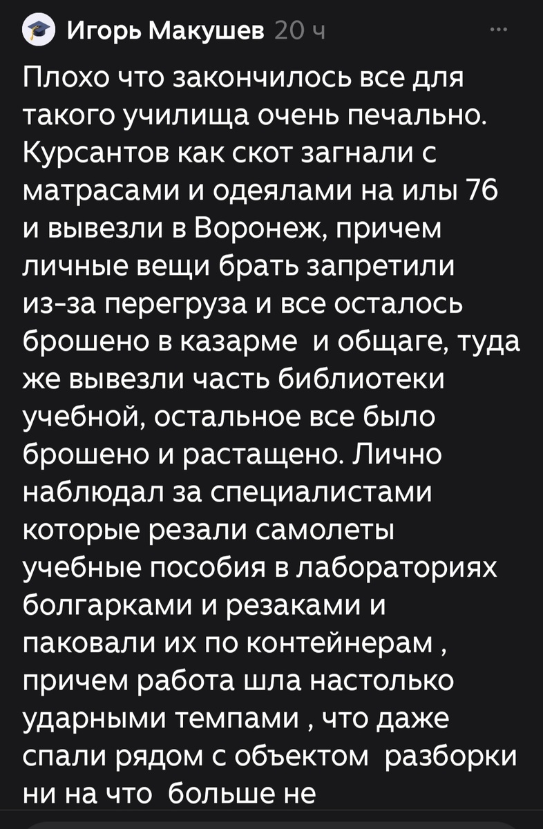 Комментарий читателя. Скрин, 