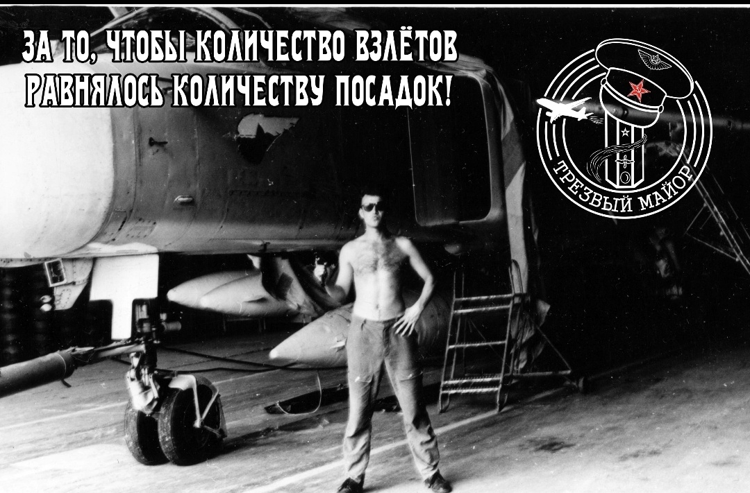 Фотография. Мой самолëт. Б/н 23.П.Хурба, 1994 год. 