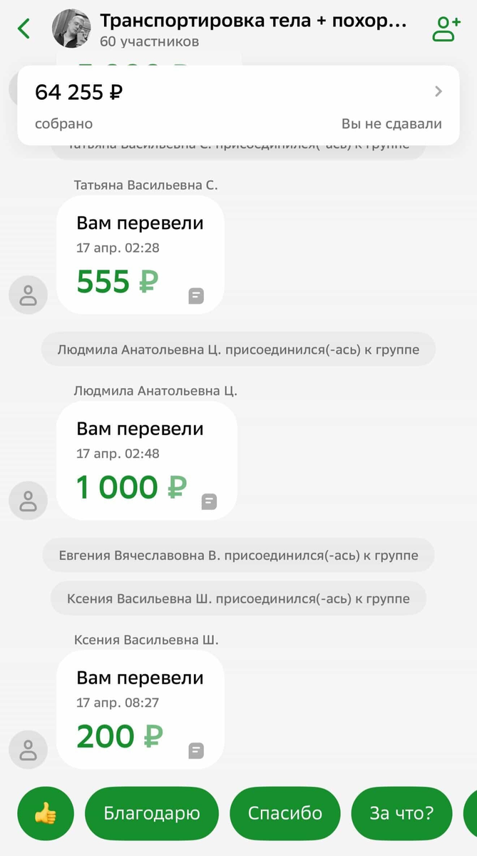 Спасибо добрым  людям. 