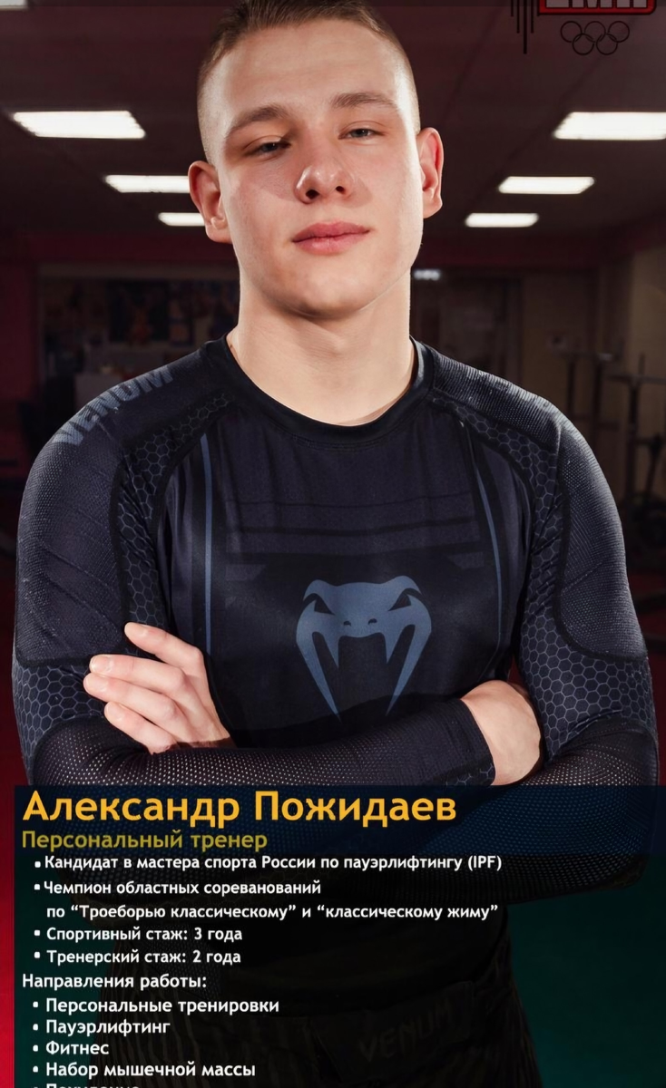 Саша Пожидаев. 22 года. 