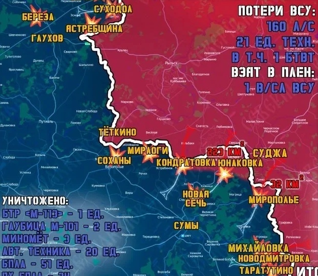 Военные сообщают о ситуации у границ Курской области на 17 апреля