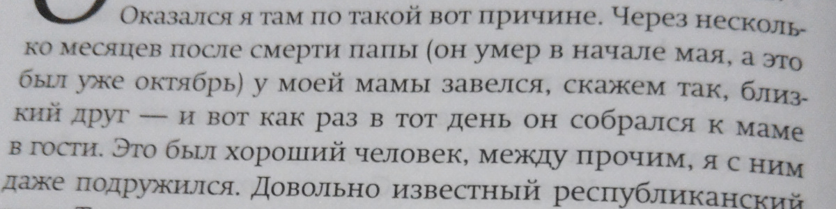 Цитата из книги Д. Драгунского "Жизнь Дениса Кораблева.Фильфак и вокруг:..."