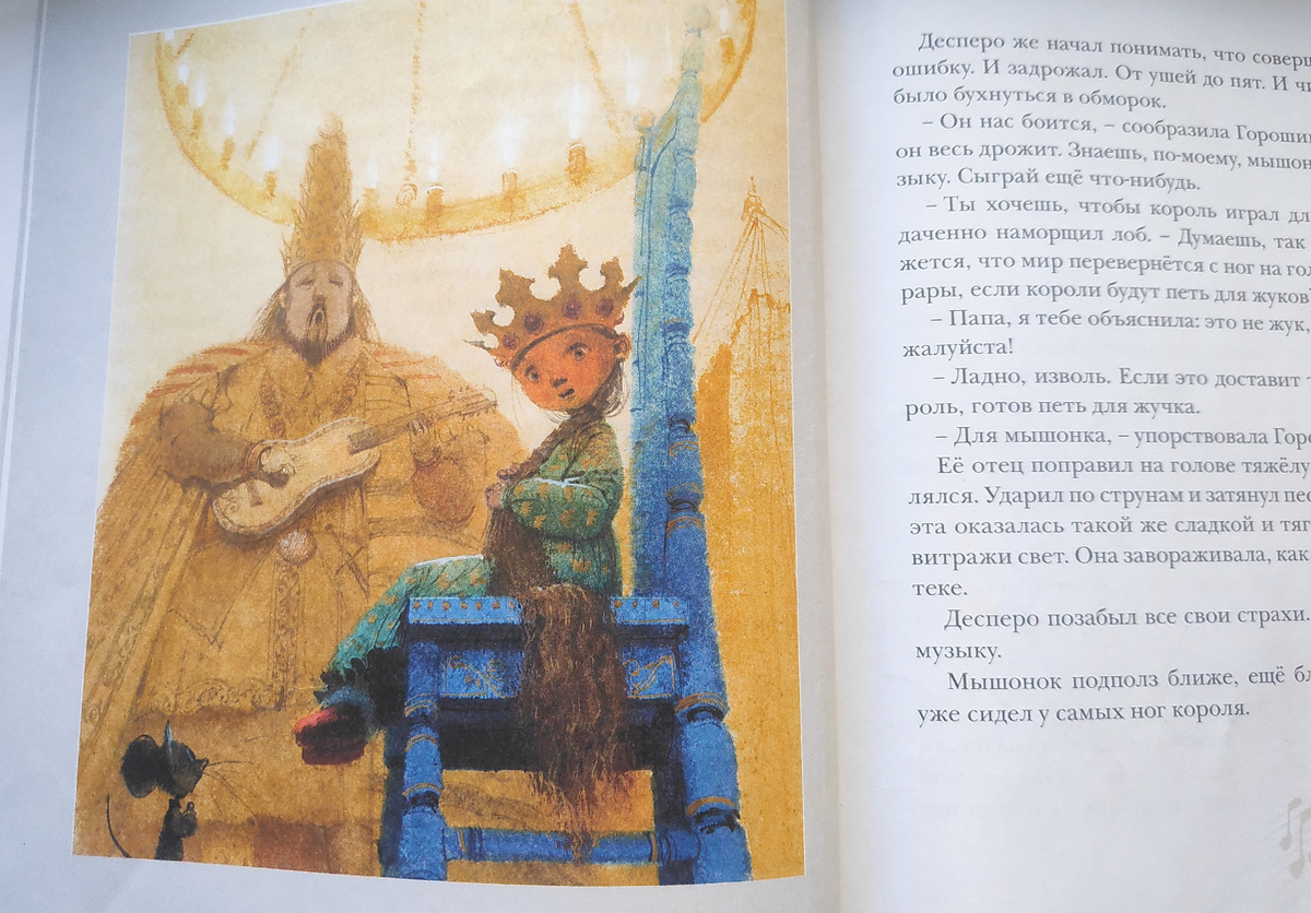 Принцесса Горошинка