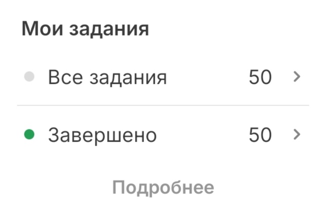 Последняя смена в одном из приложений для самозанятых была юбилейной