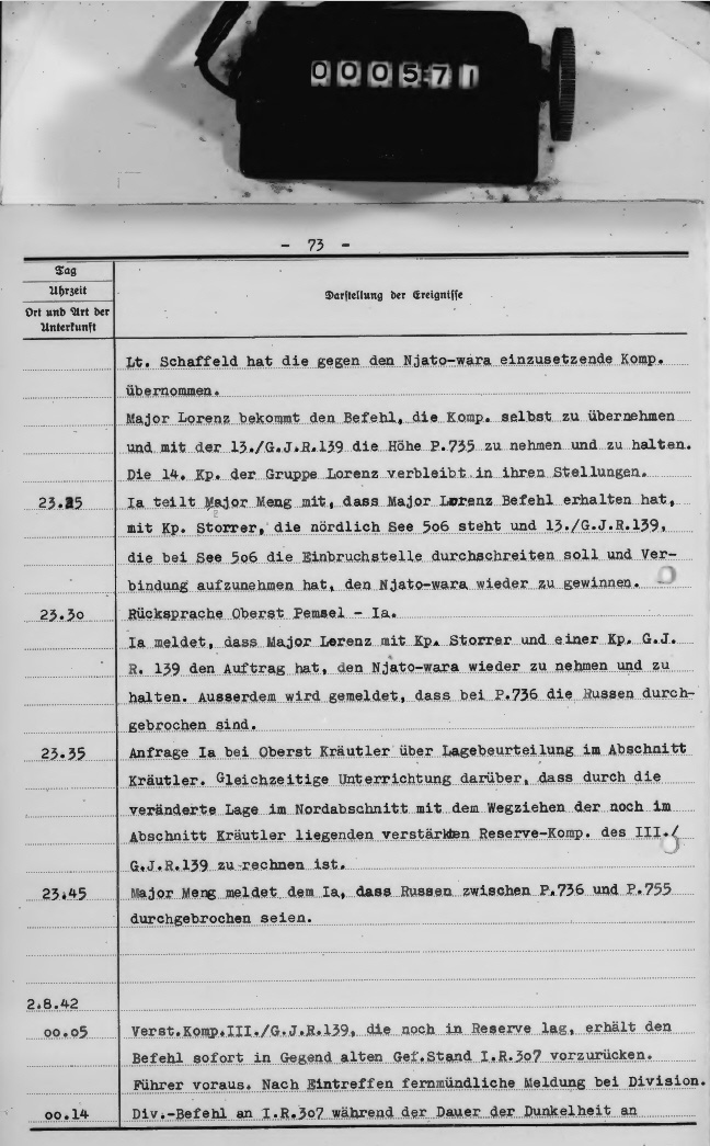 Скан ЖБД, 6 листов