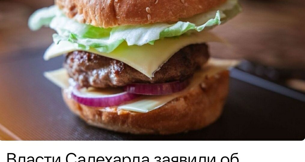 В Салехарде в очередной раз отложили открытие кафе «Вкусно — и точка