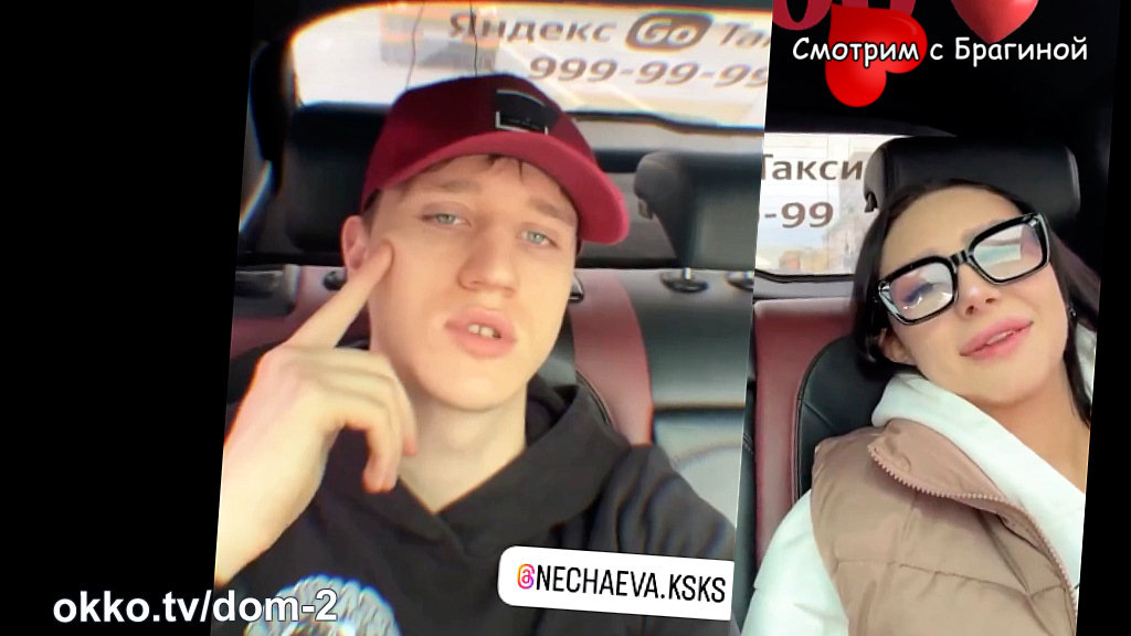 Фото: соцсети.  Ксения Нечаева рассталась со Стёпой Карповым и сошлась с Женей Сидоровым