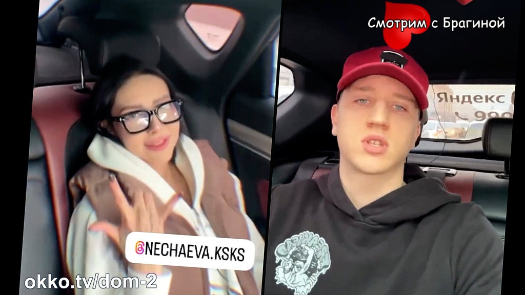 Фото: соцсети.  Ксения Нечаева рассталась со Стёпой Карповым и сошлась с Женей Сидоровым