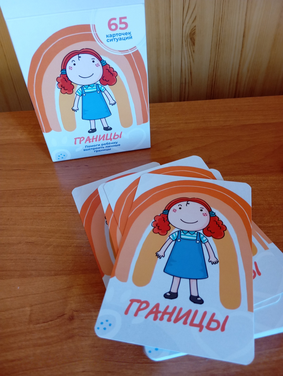 Хочу поделиться с вами тем, что приобрела карточки - границы. ( Подсмотрела у одного блогера... Спасибо)🙏💕