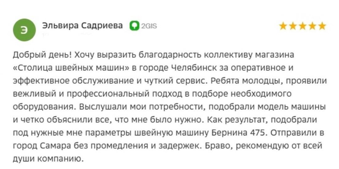 Машина уже дома