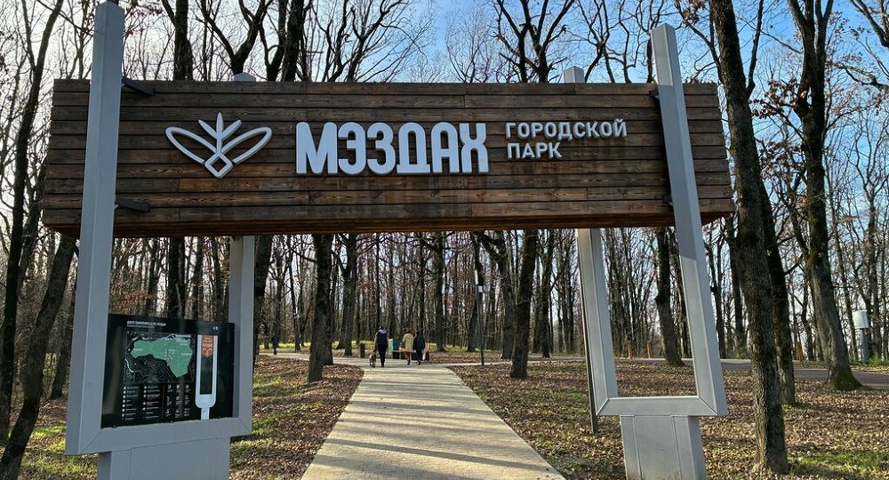 Жителей Майкопа приглашают к обсуждению благоустройства лесопарка Мэздах