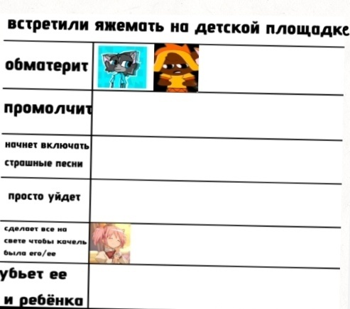 (Кстати, Гопли хоть и выглядит грозно, он никого не будет убивать, но будет мучительно пытать >:'3)