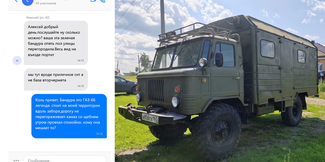 Сдай свой советский хлам в металлолом: как сосед на новом «китайце» пытался выжить мою Шишигу из СНТ