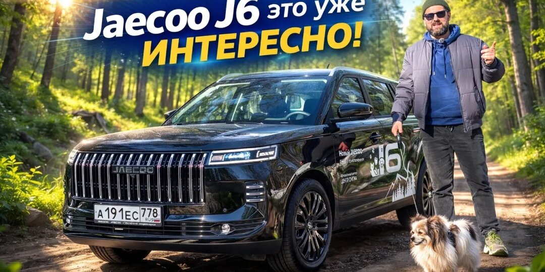 Зачем Jaecoo J6, если есть J7? Весомые причины есть, но не для всех!